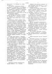 Способ изготовления гелиоконцентратора (патент 1430927)