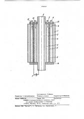 Термоэлектрический холодильник (патент 836467)