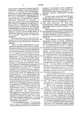 Многофункциональная микропроцессорная система для диагностики двигателей внутреннего сгорания (патент 1645586)