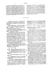 Способ добычи вязкой пластовой жидкости и установка для его осуществления (патент 1654549)