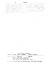 Способ отображения информации на матричном индикаторе (патент 1300545)