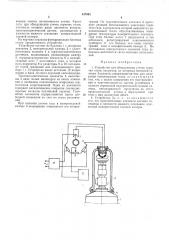 Устройство для обнаружения утечек горючих газов (патент 437942)