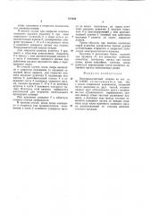 Электромагнитный клапан (патент 811038)