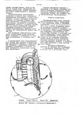 Механизированный склад (патент 817181)
