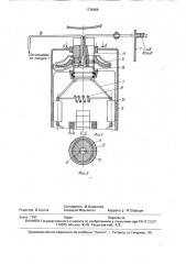 Стиральная машина (патент 1735459)