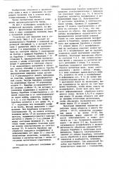 Устройство для провалки кож и откатки шкур (патент 1286633)