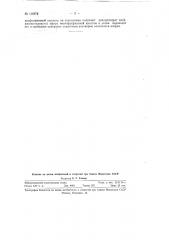 Способ получения ди (бета-аминоэтилового) эфира метилфосфиновой кислоты (патент 116878)