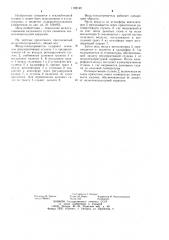 Воздухоподогреватель (патент 1195140)