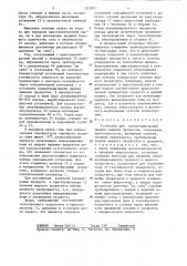Установка для концентрирования жидких пищевых продуктов (патент 1327871)