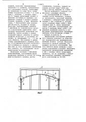 Мембранное покрытие (патент 1135873)