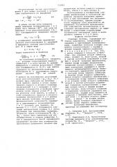 Следящая система (патент 732803)