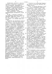 Устройство для проведения балансовых опытов с животными (патент 1233843)