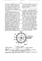 Сатуратор (патент 1622401)