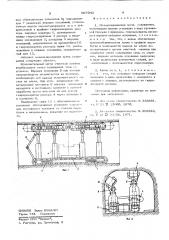 Механизированная крепь сопряжения (патент 607043)