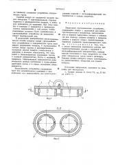 Вакуумное грузозахватное устройство (патент 537924)