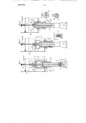 Разливочная машина для дозирования жидкостей при разливе в бутылки (патент 87475)