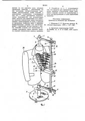 Устройство для контроля качества швейного изделия (патент 991991)