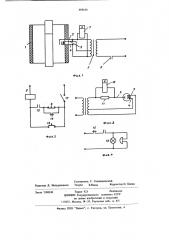 Устройство для контроля вакуума (патент 684634)