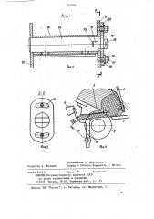 Устройство для резки корнеклубнеплодов (патент 1205884)