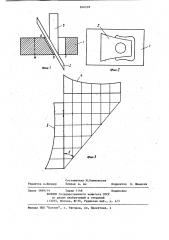 Способ электроэрозионной обработкиматриц вырубных штампов (патент 848228)