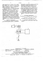 Устройство для испытания материалов на растяжение-сжатие (патент 739366)