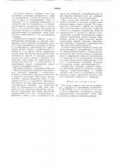 Регулятор скорости для дизельгенератора с наддувом (патент 626236)