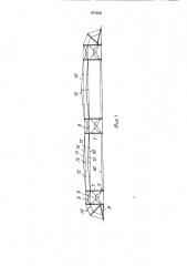 Складной каркас укрытия (патент 1675532)