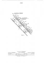 Закалочный конвейер для помольных шаров (патент 326230)
