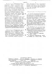 Способ гранулирования фосфоритной муки (патент 632674)