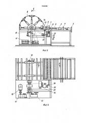 Машина для перемотки нитей с бобин в мотки-либиты для изготовления авровых тканей (патент 1643389)