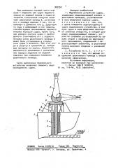 Ледокольное устройство судна (патент 925752)