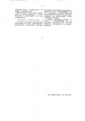 Способ получения прессовочных композиций (патент 51584)