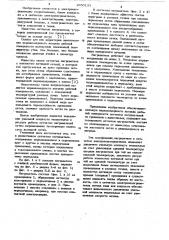 Резистивный сетчатый нагреватель (патент 1050133)