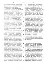 Установка для обезжелезивания подземных вод в пласте (патент 985214)