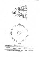 Дезинтегратор микроорганизмов (патент 1808867)
