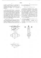 Коммутатор (патент 546033)