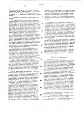 Устройство для определения относительного изменения диаметра образца (патент 579541)
