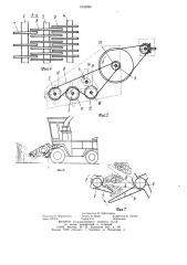 Навесное загрузочное устройство для самоходного измельчителя растительных кормов (патент 1036294)