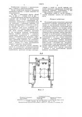 Разъемный картер оппозитного двигателя внутреннего сгорания (патент 1483073)