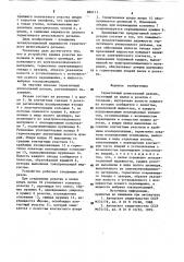 Герметичный штепсельный разъем (патент 886111)