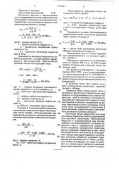 Способ изоляции поглощающих пластов в скважинах (патент 1795081)