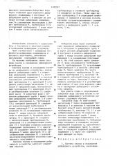 Система смазки и охлаждения дейдвудного устройства (патент 1493537)