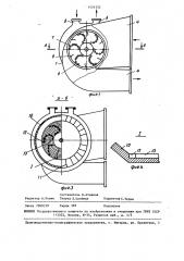 Регенеративный теплообменник (патент 1451532)