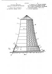 Вантовая градирня (патент 977658)