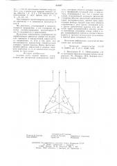 Ходовая часть горной машины (патент 616407)