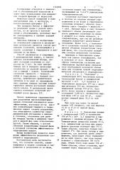 Способ разделения суспензий в гидроциклоне (патент 1153995)