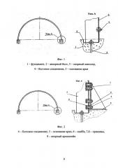 Опорный узел для сооружений из металлических гофрированных конструкций (патент 2633019)
