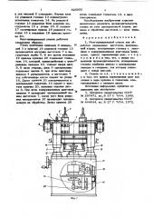 Многошпиндельный станок для обработки деревянных заготовок (патент 626950)