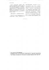Патент ссср  107254 (патент 107254)