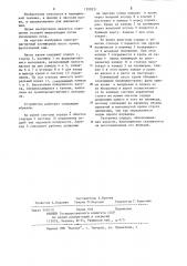 Электромагнитный плунжерный насос крови (патент 1209231)